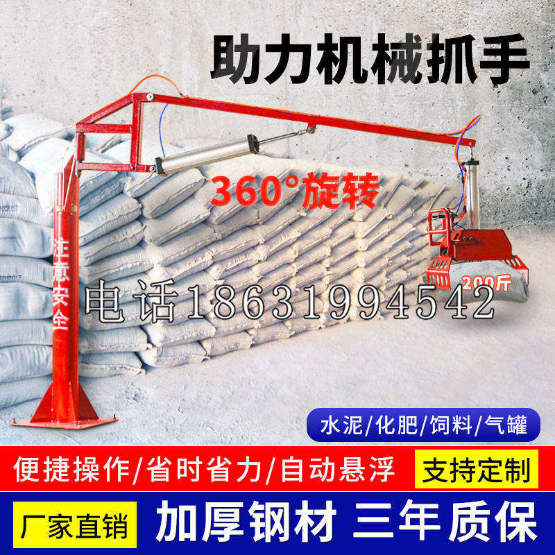理县助力机械抓手 平衡吊悬臂吊机车 360°旋转机械手臂 翰盾